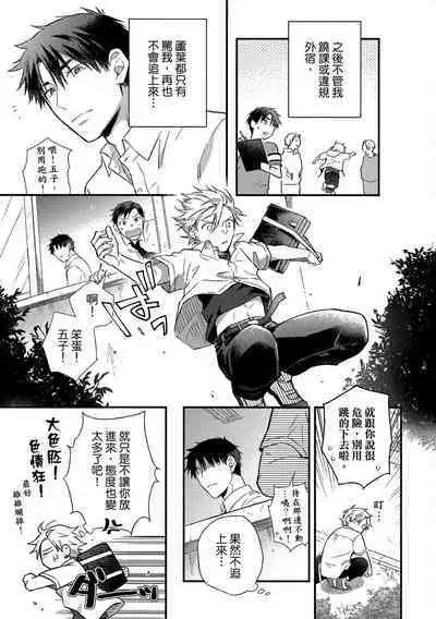 Jigoku no Sata mo Yokume Shidai | 愛情能使鬼推磨