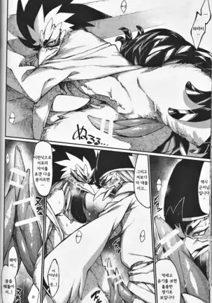 Kami GinGinGingitsune