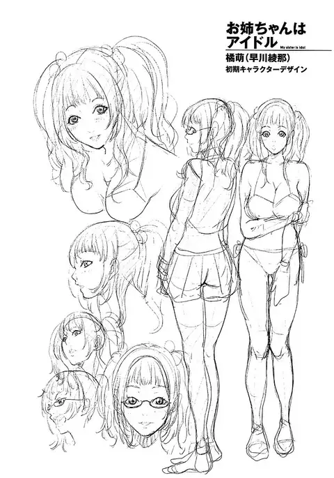 AneDol ~Onee-chan wa Idol~