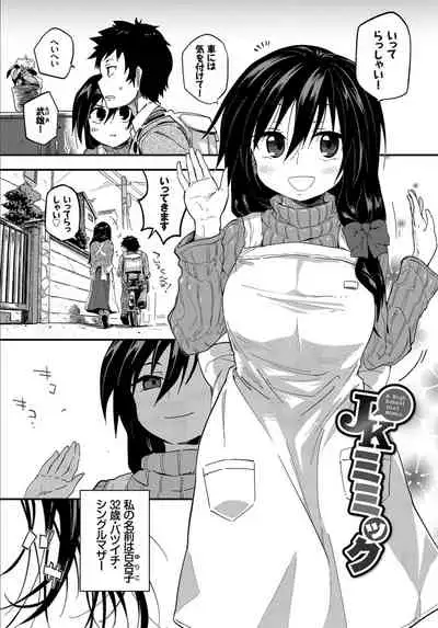 Kokoro no Sukima ~ Gap in my Heart