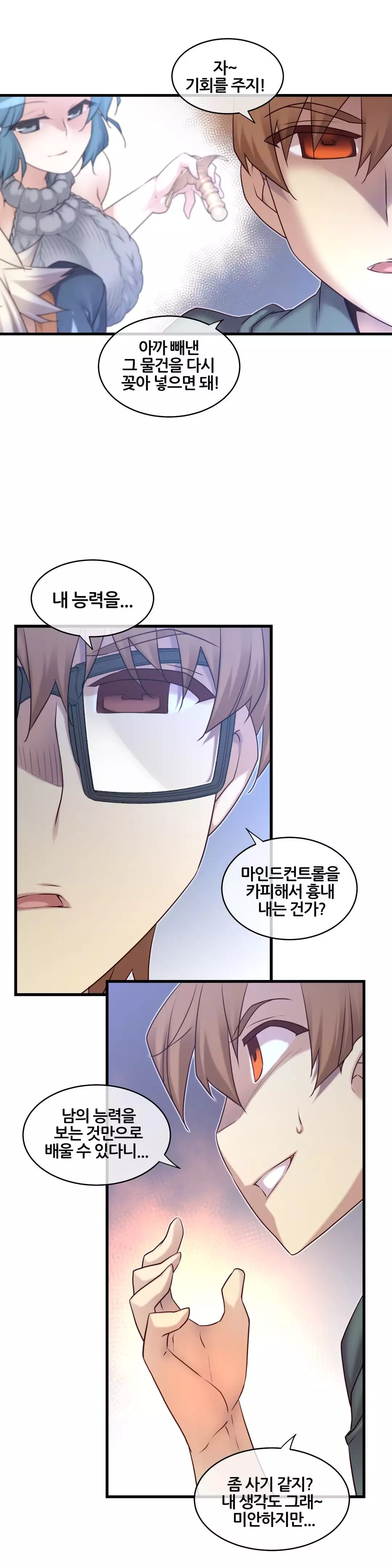 Master in My Dreams Ch.90-111