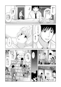 Noraneko Shoujo to no Kurashikata Ch. 1-21