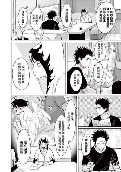 One Room Angel Ch. 1-6