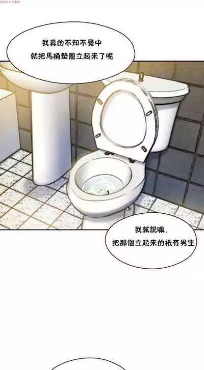 中文韩漫 初恋豚鼠 ch.1-10 [chinese]