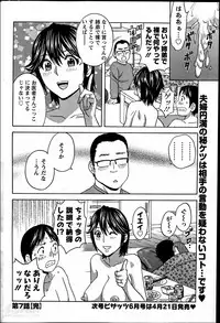 [Hidemaru] Hustle! Danchi Duma Ch. 1-15