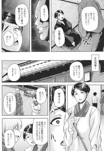 Tsumabiku yoru ni…