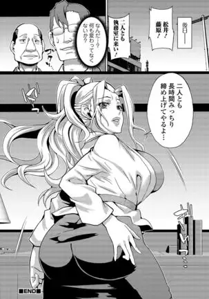 Kyousei! Oshioki Time Vol. 01