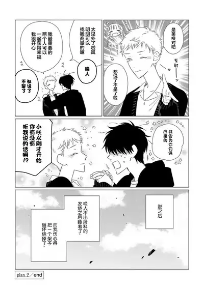 Can't Help Fall in Love