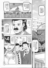 [Tendoh It] Fallen Angel SHI-FUMI