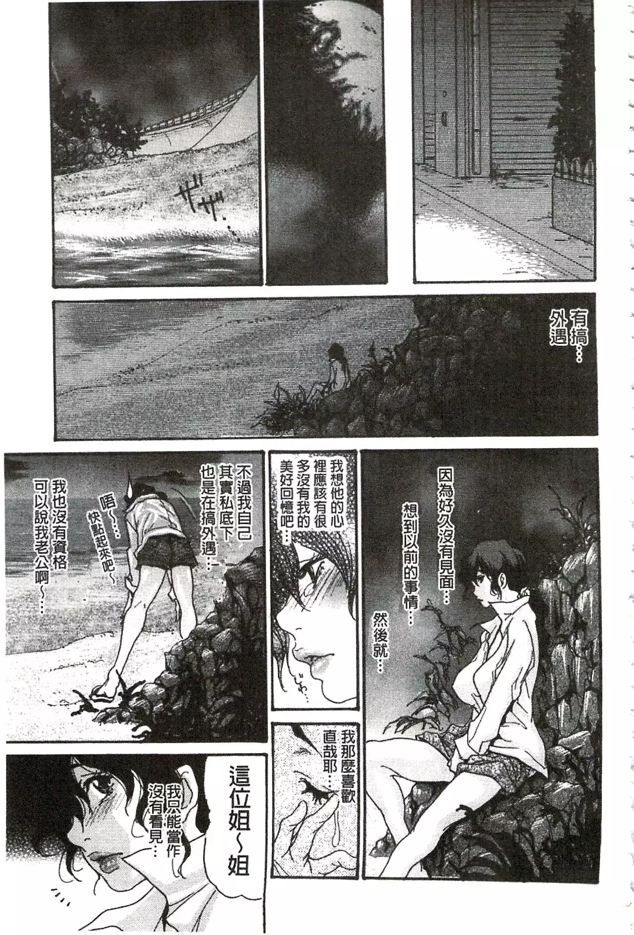 Umi No Yeah!!Collection