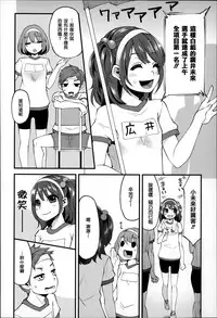 [Hanauna] Daichi ni Tadoritsuku Made ni [Chinese] [篆儀通文書坊漢化]