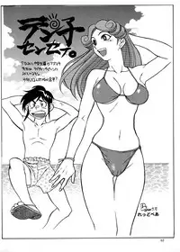 (C58) [Ganso Sonoda Ya] Chousen Ame Ver.17