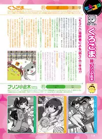 Dengeki Moeoh 2018-10 [Digital]