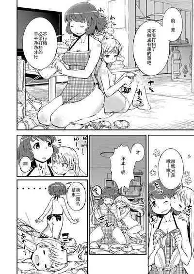 Konya ha, zutto, senpai to 3