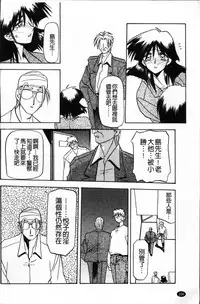 [Sanbun Kyoden] Hiiro no Koku Kanzenban | 緋色之刻 完全版 [Chinese]