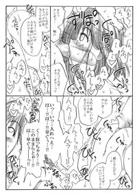 [Ribons Nights (Kyouno Aki)] kusuridukinisare ryoujyokusareru senseito seitotachi