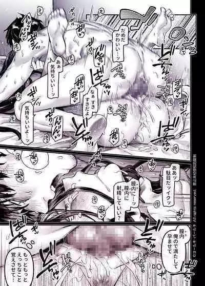 Kko to Yamioji Shoku / Soushuuhen