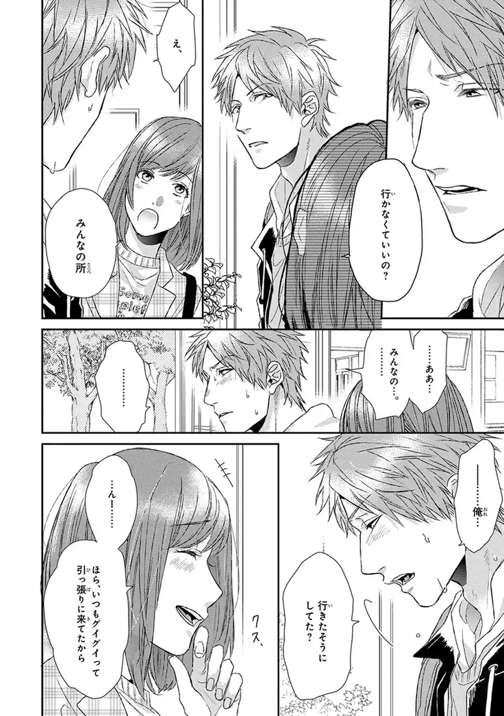 Escape Journey Vol.01