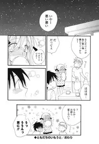 [Inomoto Rikako] A Soko