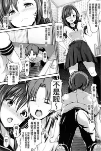 [Maruwa Tarou] Shoujo Mysterica [Digital] [Chinese] [纯爱の隙间娘扫图]