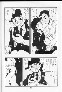 [Union Of The Snake (Shinda Mane)] SHIZUKA