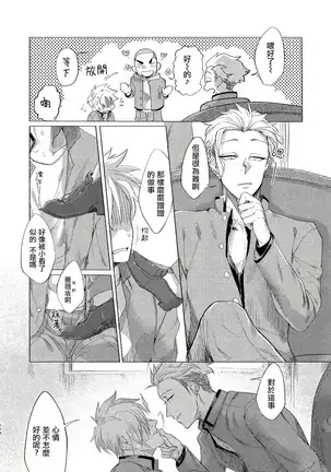 Badday Dreamers Ch. 1-5