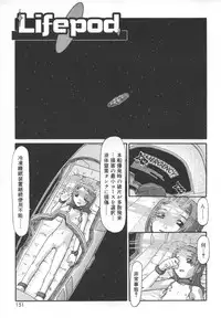 [SOFTCHARM] LIFE FORMS