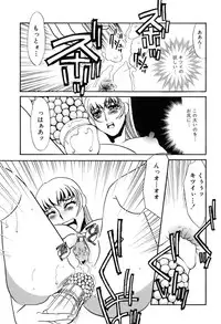 [Umino Yayoi] Kono Onna Choukyouzumi!