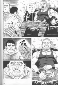 [Gengoroh Tagame] Pride VOL.1