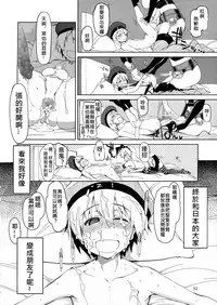 (C86) [Metamor (Ryo)] Juugun Ian Kan Akagi Kai | Comfort Ship Akagi Custom (Kantai Collection -KanColle-) [Chinese] [奶綠個人漢化]