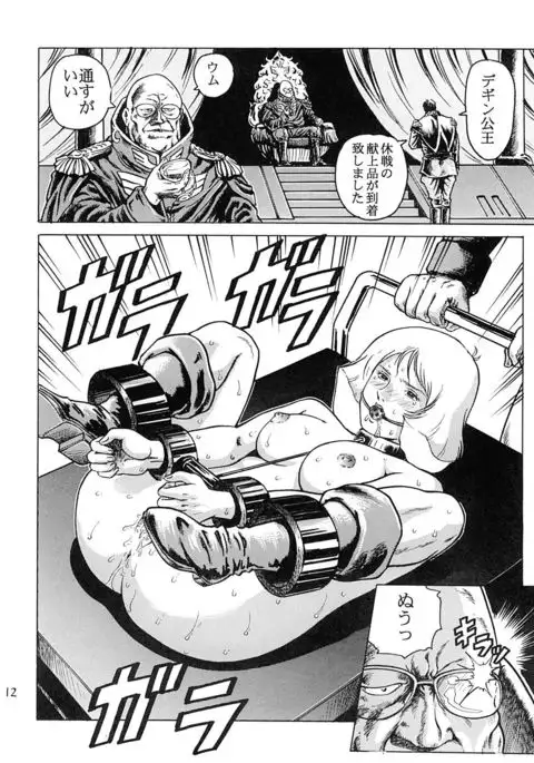 Kinpatsu no Sasage Mono