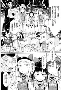 [Gomennasai] Dakara Kami-sama, Boku ni shika Mienai Chiisana Koibito o Kudasai.