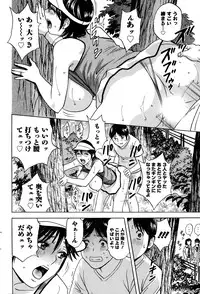 [Hidemaru] Hustle! Danchi Duma Ch. 1-14