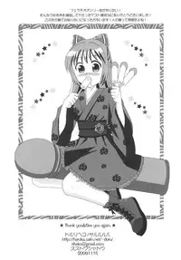 [Sarurururu (Various)] Fellatio Paranoia [Digital]