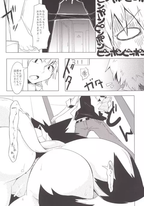 Kono Kitsune Norubekarazu