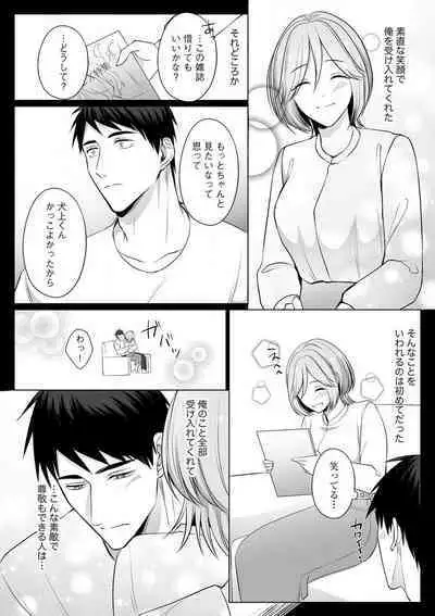 Sawayaka Wanko na Koibito wa Sugoteku AV Danyuu!! 1-5