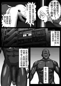 [B Kaiman] Rachirarete Kuro Dekamara Chuudoku ni Sarechatta Ore [Chinese] [有条色狼汉化]