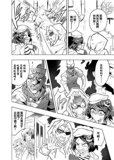 [SENMURA] Brocon Hijiri to Cos Taishi | 弟控圣和换装太子 (Touhou Project) [Chinese] [Five9个人汉化] [Digital]