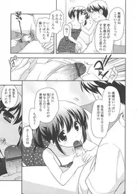 [Ueda Yuu] Chinchikochin Koakuma