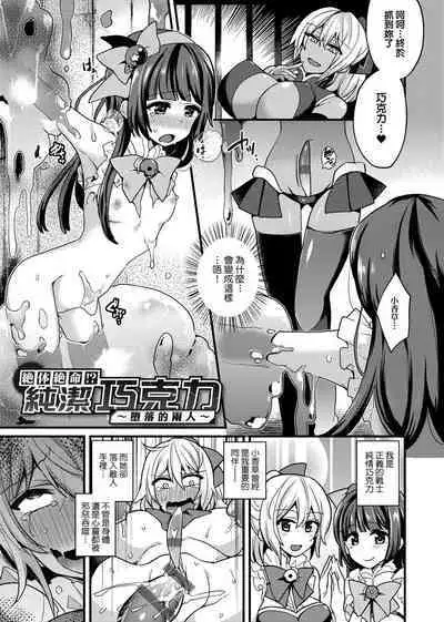 痴女專用車<Bitch Only> 特裝版