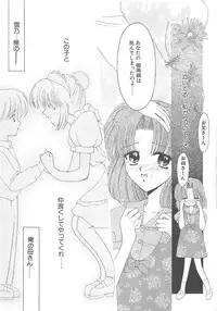 [REN] TABOO -Abunai Renai