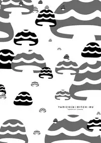 [Ogeretsu Tanaka] Yarichin ☆ Bitch Bu Vol.02