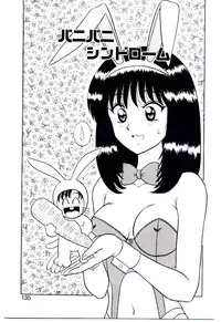 [Shinkuukan] Himitsu da yo ne