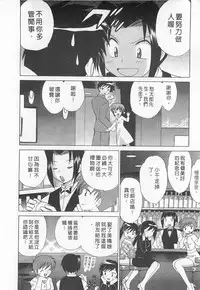 [Kotono Wakako] Okusama DE Naito 1 | 夜妻 1 [Chinese]