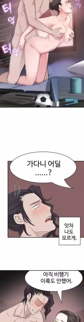 Tissue Thieves Ch.1-27