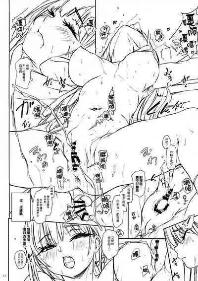 Aaaaa Yamadaaaaaa ne