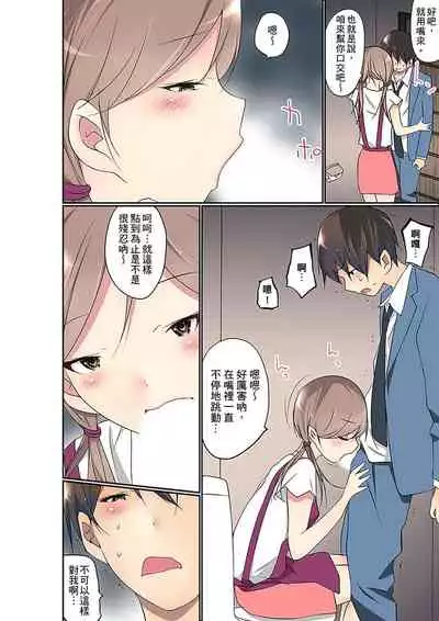 Manchira shiteru JK o Hakken shita node Gakuen Nai de Choukyou shite mita | 暴露狂女子高中生的日常生活 學校內的變態調教 Ch.1-25
