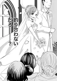 [Natsume Fumika] Ane x Imo Labyrinth [Digital]