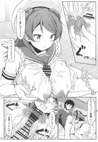 Urakaze-chan to Mainichi Icha Love Bote Ecchi!