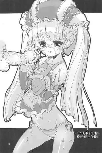 [Studio Rakkyou (Takase Yuu, Ashisyun)] Kanzen Nenshou 14 (Otogi-Jushi Akazukin) [2007-04-15] [Chinese] [牛肝菌汉化]